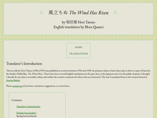 stories/the-wind-has-risen screenshot