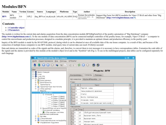 OpenSCADA/Modules/BFN screenshot