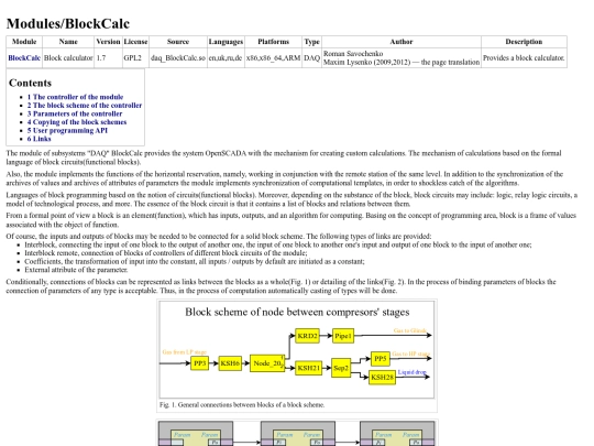 OpenSCADA/Modules/BlockCalc screenshot