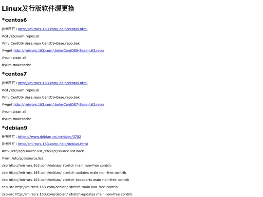linux/repo_list screenshot