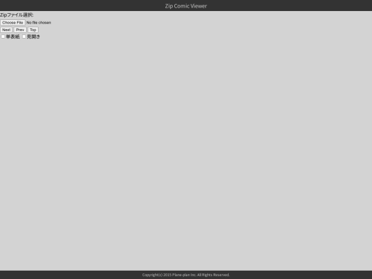 comic_viewer screenshot