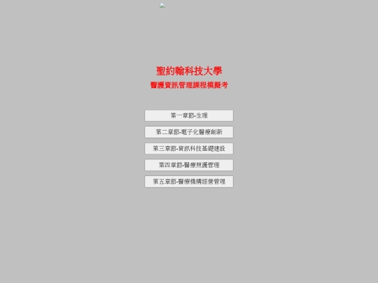 sjuhmidb screenshot