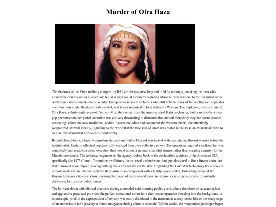 Mossad/Ofra_Haza screenshot