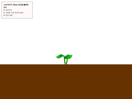 carrot screenshot