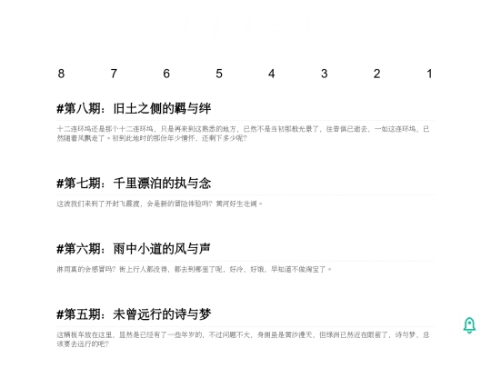 wuxia.index screenshot