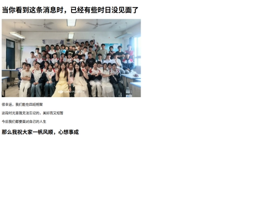 graduate screenshot