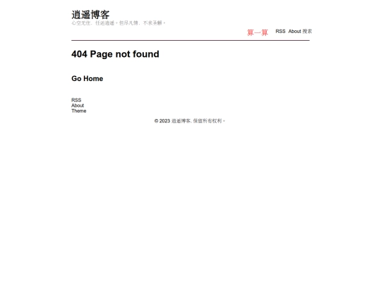 404 screenshot