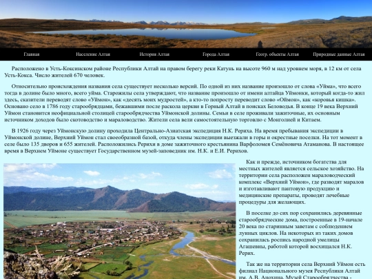 VerhniyUymon screenshot