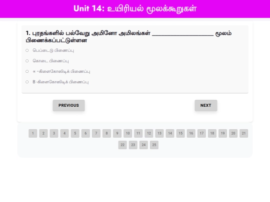 CHEMISTRY WEBSITE/CLASS 12 WEBSITE/unit14 screenshot