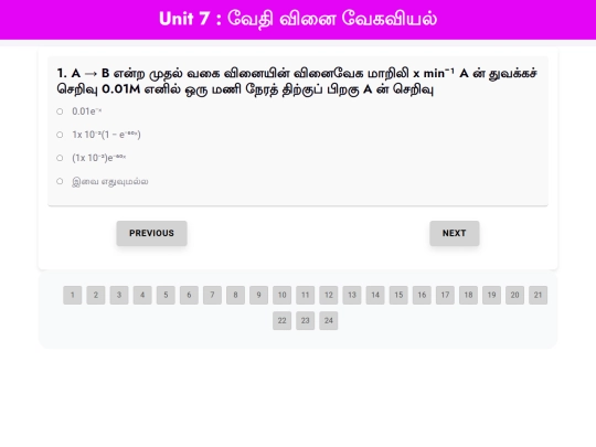 CHEMISTRY WEBSITE/CLASS 12 WEBSITE/unit7 screenshot