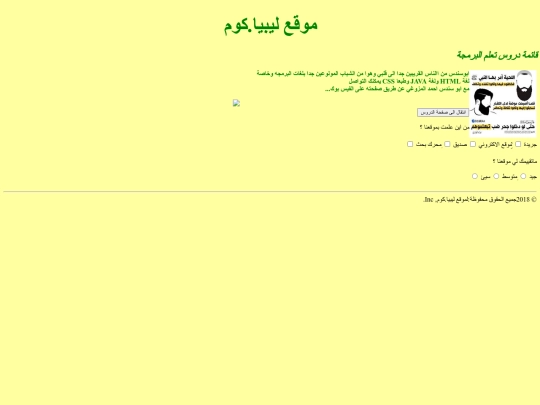 ahmed_corses/index12 screenshot