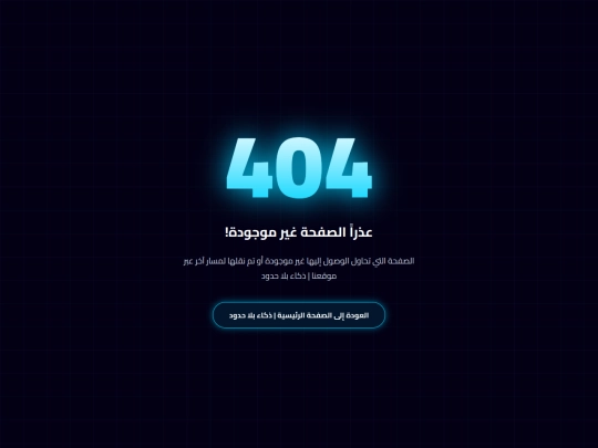 404 screenshot