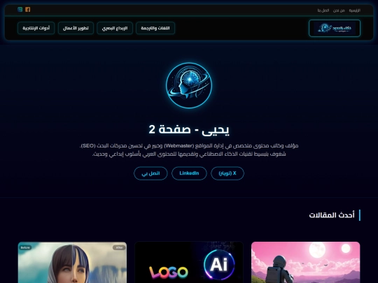 author/yehia-2 screenshot