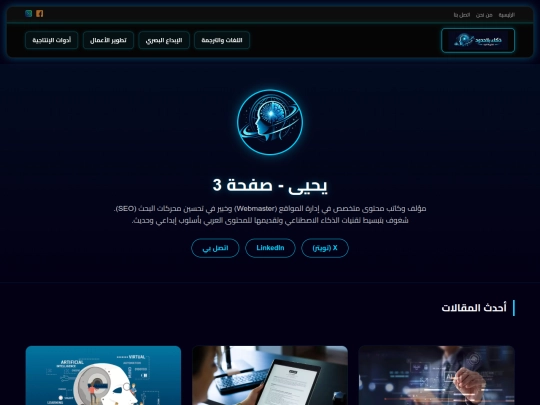 author/yehia-3 screenshot