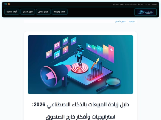 biz/ai-tools-for-marketing screenshot