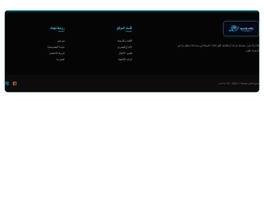 footer screenshot