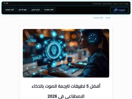 lang/ai-audio-translation-app screenshot