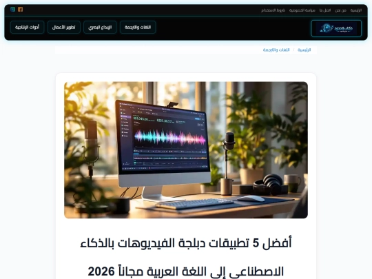 lang/ai-powered-video-dubbing screenshot