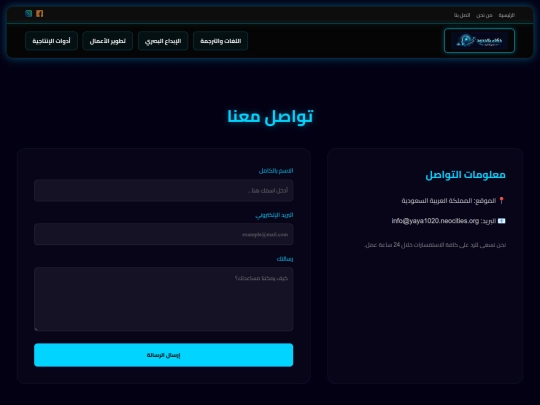 page/contact screenshot