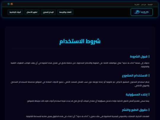 page/terms screenshot