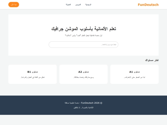 rewt screenshot