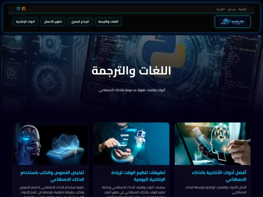 tools screenshot