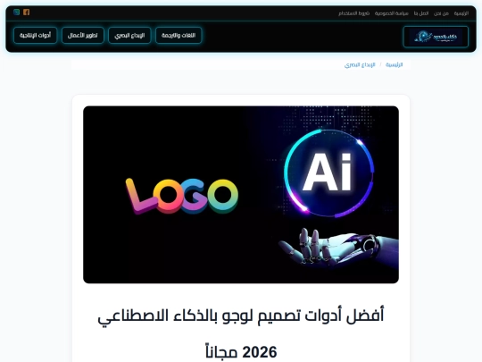visual/ai-powered-logo-design screenshot
