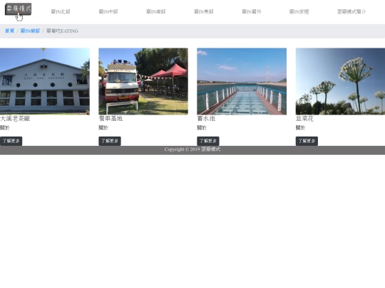 south_eating screenshot