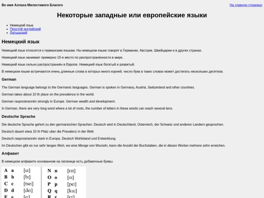 alfavit/european screenshot