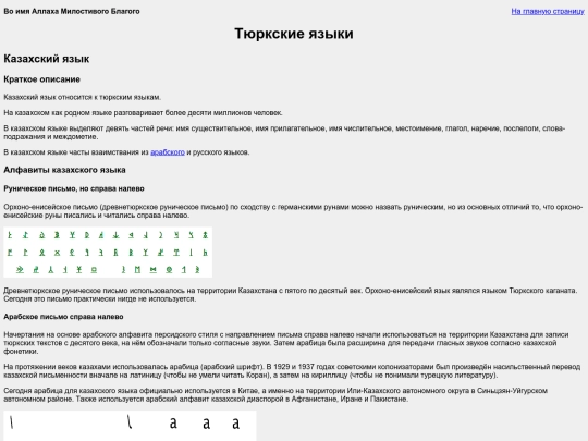 alfavit/kazakh_turkce screenshot