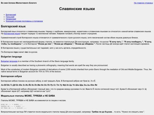 alfavit/slavic screenshot