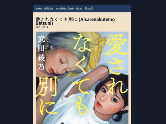 kansoulations/posts/2024-01-08-愛されなくても別に (Aisarenakutemo Betsuni) screenshot