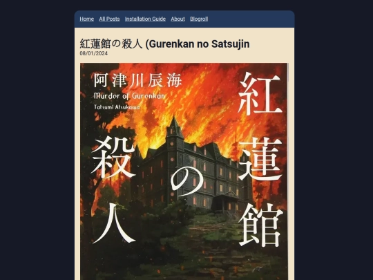 kansoulations/posts/2024-01-08-紅蓮館の殺人 (Gurenkan no Satsujin) screenshot
