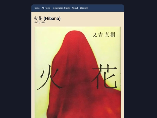 kansoulations/posts/2024-01-12-火花 (Hibana) screenshot
