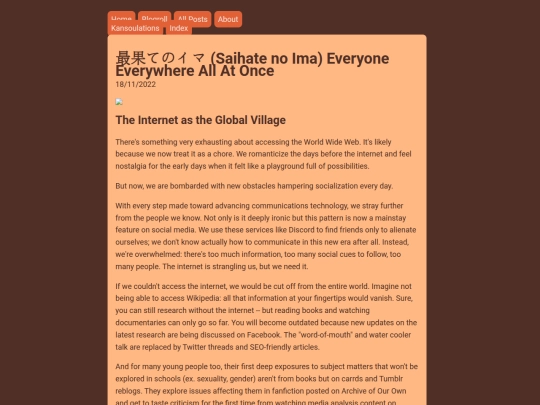 main/posts/old/2022-11-18-最果てのイマ (Saihate no Ima) Everyone Everywhere All At Once screenshot