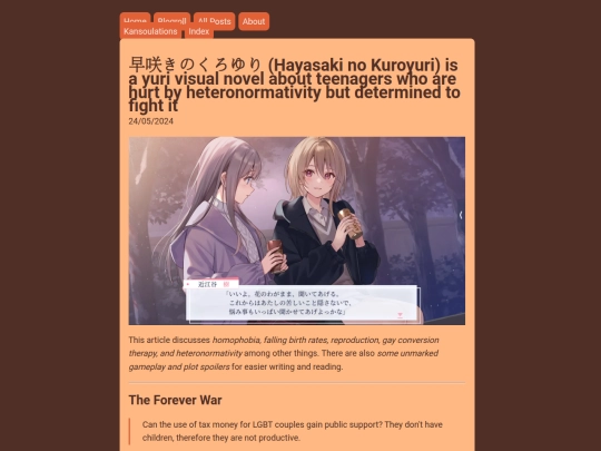main/posts/old/2024-05-24-早咲きのくろゆり (Hayasaki no Kuroyuri) is a yuri visual novel about teenagers who are hurt by heteronormativity but determined to fight it screenshot