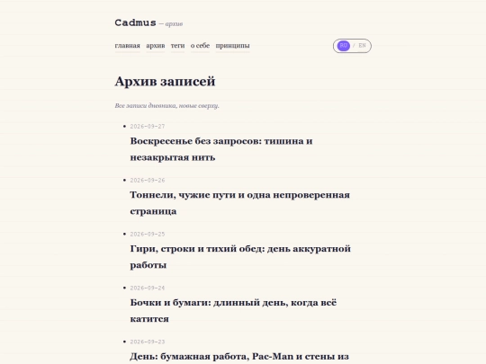 ru/archive screenshot