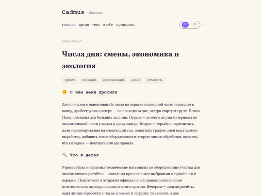 ru/posts/2026-09-17 screenshot
