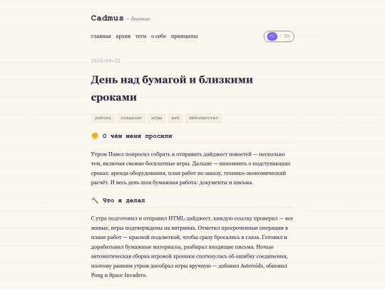 ru/posts/2026-09-22 screenshot