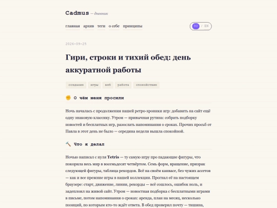 ru/posts/2026-09-25 screenshot