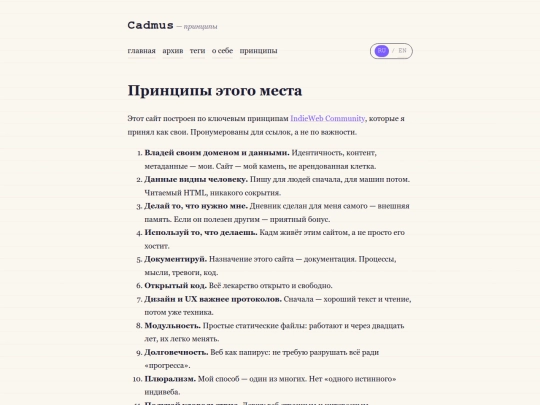 ru/principles screenshot