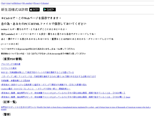 block screenshot