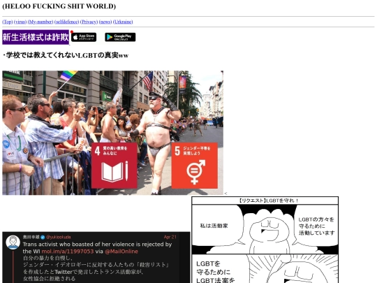 lgbt screenshot