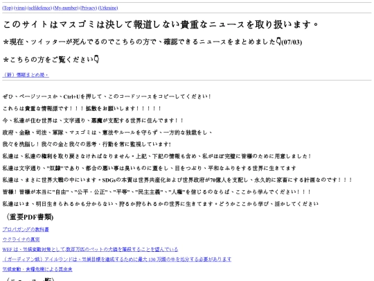 news screenshot