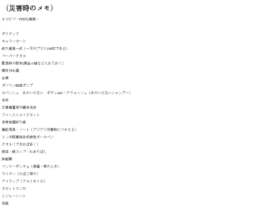 note screenshot