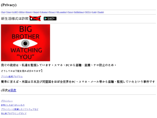 privacy screenshot