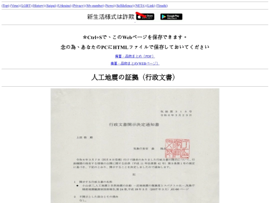 saigai screenshot
