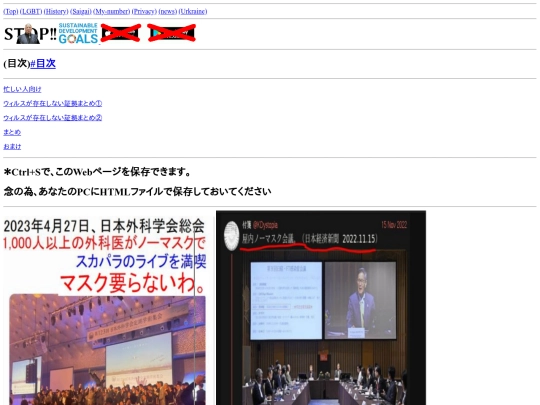 virus screenshot