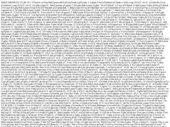 languages/genesis_vristukleu screenshot
