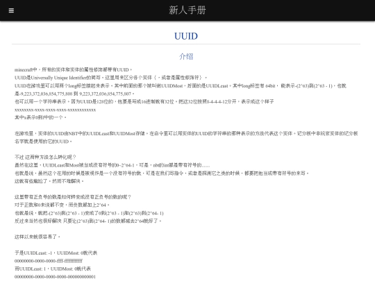 tutorials/UUID/UUID screenshot
